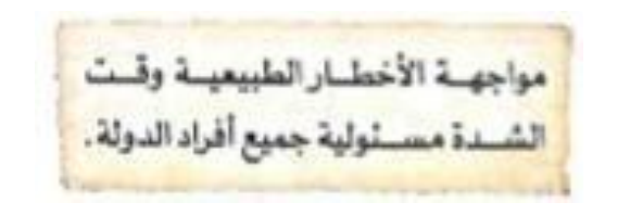 شكل السؤال